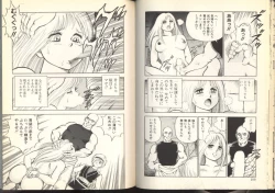 Page 50 of Dorei Senshi Maya / Slave Warrior Maya Vol.2