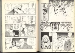 Page 58 of Dorei Senshi Maya / Slave Warrior Maya Vol.2