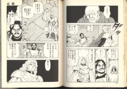 Page 59 of Dorei Senshi Maya / Slave Warrior Maya Vol.2