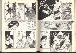 Page 73 of Dorei Senshi Maya / Slave Warrior Maya Vol.2