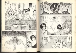 Page 76 of Dorei Senshi Maya / Slave Warrior Maya Vol.2