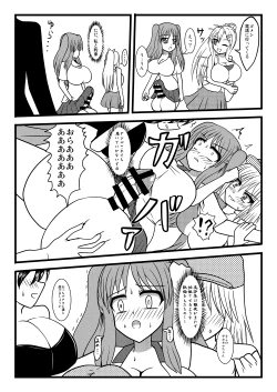 Page 15 of Nuts Eater 3