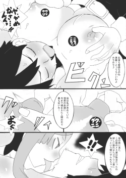 Page 20 of 没漫画