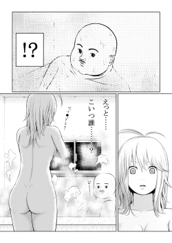 Page 3 of Rolling Thunder Kai