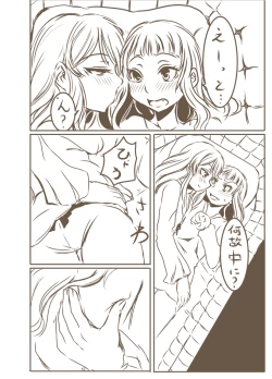 Page 1 of Kanoke no Naka