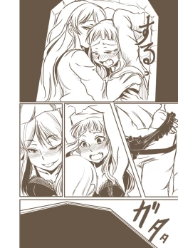 Page 3 of Kanoke no Naka