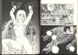 Page 32 of Dorei Senshi Maya / Slave Warrior Maya Vol.3