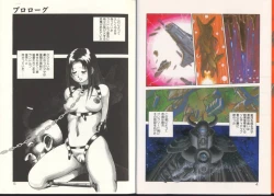 Page 3 of Dorei Senshi Maya / Slave Warrior Maya Vol.3