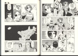 Page 54 of Dorei Senshi Maya / Slave Warrior Maya Vol.3