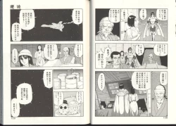 Page 55 of Dorei Senshi Maya / Slave Warrior Maya Vol.3