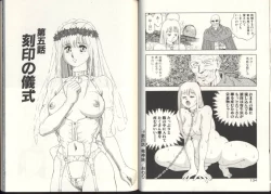 Page 68 of Dorei Senshi Maya / Slave Warrior Maya Vol.3