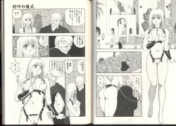 Page 72 of Dorei Senshi Maya / Slave Warrior Maya Vol.3