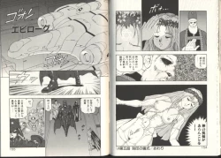 Page 78 of Dorei Senshi Maya / Slave Warrior Maya Vol.3