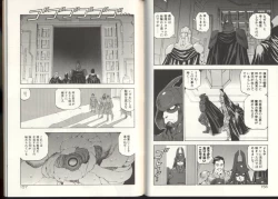 Page 79 of Dorei Senshi Maya / Slave Warrior Maya Vol.3