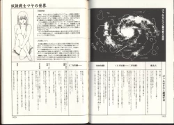 Page 82 of Dorei Senshi Maya / Slave Warrior Maya Vol.3