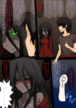 Page 2 of 黒い女　のエロ漫画っぽいの