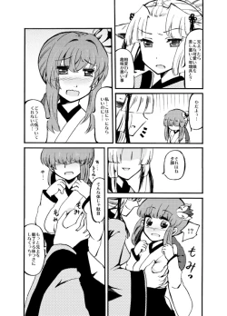 Page 4 of Ruriiro Yuugao