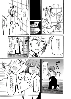 Page 8 of Ruriiro Yuugao