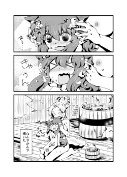 Page 12 of IF Shiawase no Jikan