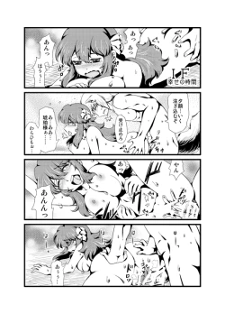 Page 17 of IF Shiawase no Jikan