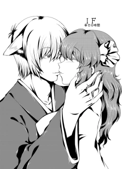 Page 5 of IF Shiawase no Jikan