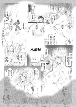 Page 17 of Kimeseku Hitozuma