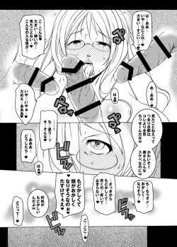 Page 6 of Kimeseku Hitozuma