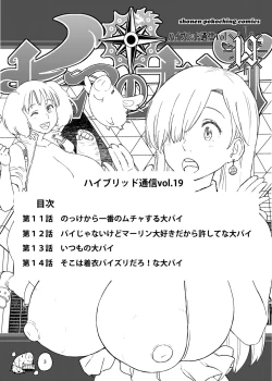 Page 2 of Hybrid Tsuushin vol. 19