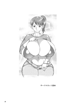 Page 20 of Hybrid Tsuushin Vol. 09