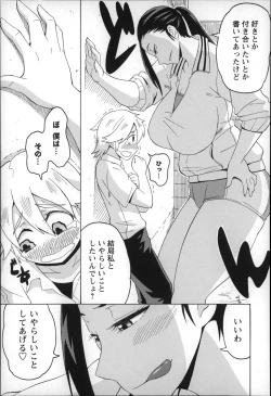 Page 119 of Shota Hunting