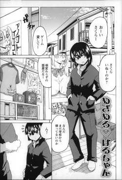 Page 135 of Shota Hunting