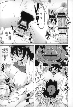 Page 165 of Shota Hunting