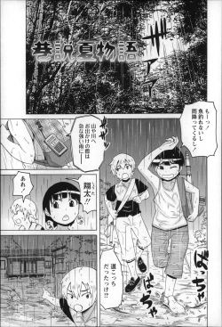 Page 171 of Shota Hunting