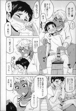 Page 22 of Shota Hunting