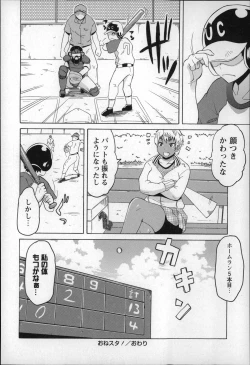 Page 36 of Shota Hunting