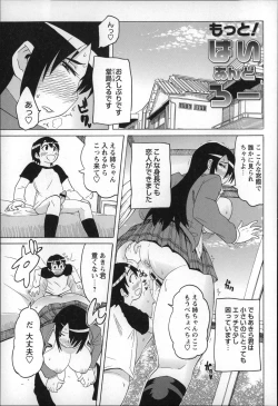 Page 37 of Shota Hunting