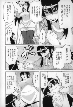 Page 42 of Shota Hunting