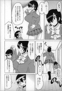 Page 60 of Shota Hunting