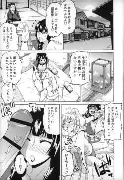 Page 81 of Shota Hunting