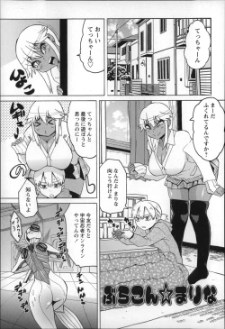 Page 97 of Shota Hunting