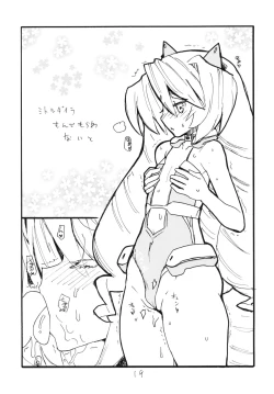Page 19 of Copy bon Soushuuhen Hana Mai
