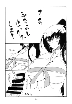 Page 25 of Copy bon Soushuuhen Hana Mai