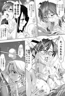 Page 100 of COMIC Men's Young 2009-02