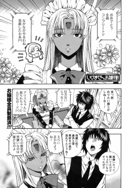 Page 111 of COMIC Men's Young 2009-02