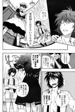 Page 116 of COMIC Men's Young 2009-02