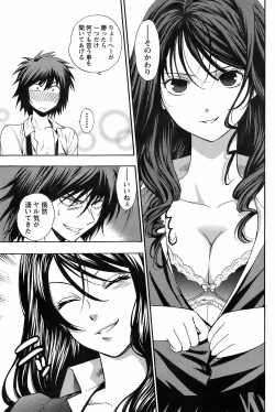 Page 117 of COMIC Men's Young 2009-02