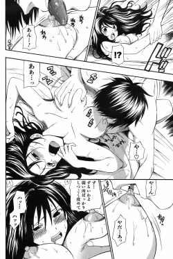 Page 120 of COMIC Men's Young 2009-02