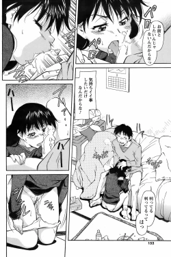 Page 150 of COMIC Men's Young 2009-02