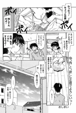 Page 158 of COMIC Men's Young 2009-02