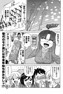 Page 159 of COMIC Men's Young 2009-02